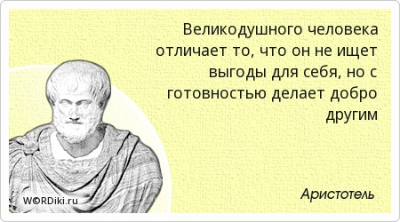 Афоризмы ищу того и за которого Афоризмы ищу того и за которого