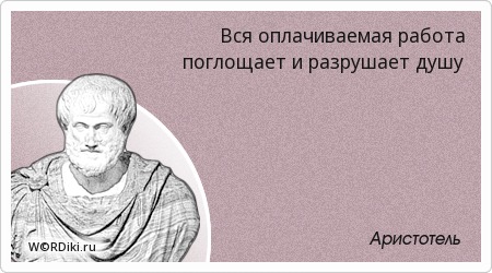 Из двух зол цитаты Из двух зол цитаты