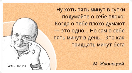 Цитаты лучше быть смешной Цитаты лучше быть смешной