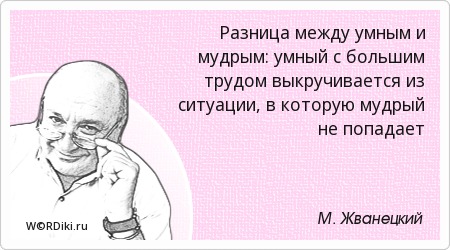 Цитата и афоризм отличие Цитата и афоризм отличие