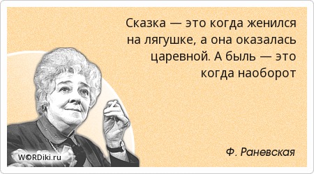 Цитаты когда женился Цитаты когда женился