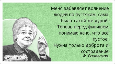 Афоризм о волнении Афоризм о волнении