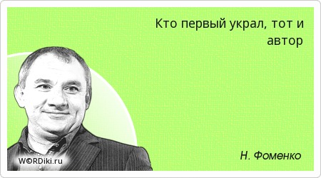 Анекдоты от фоменкору Анекдоты от фоменкору