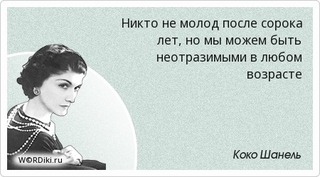 Афоризмы о годах возрасте Афоризмы о годах возрасте