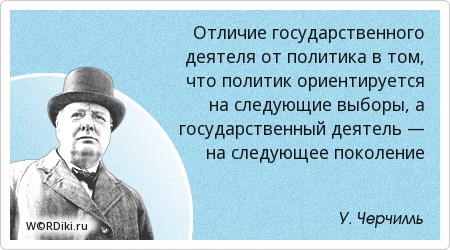 [PUNIQRANDLINE-(au-dating-names.txt) 23 Государственные деятели отличаются от политиков тем эссе 1128