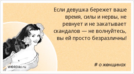 Если жена безразлична к отношениям Если жена безразлична к отношениям