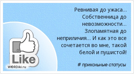 Статусы и как все это сочетается во мне Статусы и как все это сочетается во мне