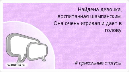 Найти хороший статус про себя Найти хороший статус про себя