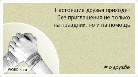 Без приглашения не прихожу Без приглашения не прихожу