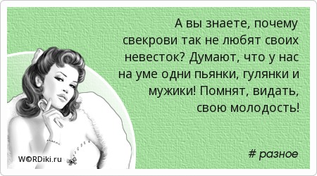 Как быть если свекровь портит отношения Как быть если свекровь портит отношения