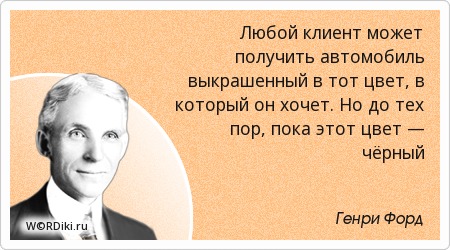 Черный цвет в цитатами Черный цвет в цитатами