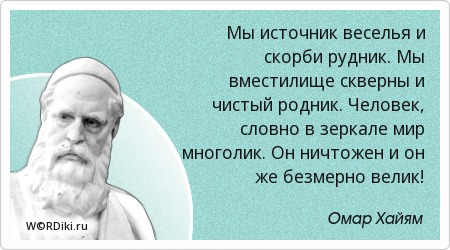 Многоликий цитаты Многоликий цитаты