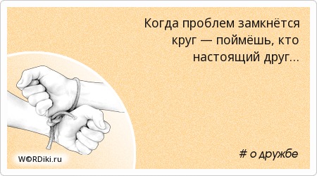 Статусы когда проблемы ты один Статусы когда проблемы ты один