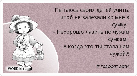 Цитаты для детей учить Цитаты для детей учить