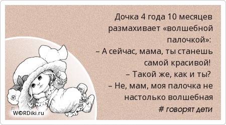 Жизненные статусы о дочке Жизненные статусы о дочке