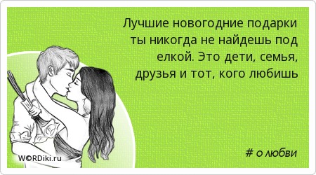 Статус про друзей семьями Статус про друзей семьями