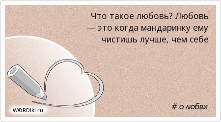 Статьи о любви цитаты Статьи о любви цитаты