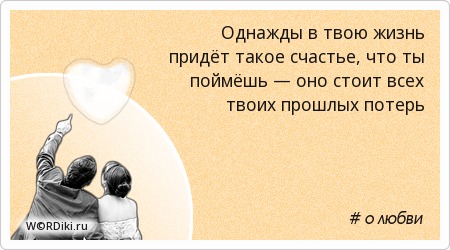 Статус о том что сегодня счастье Статус о том что сегодня счастье