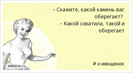 Статус для тупых женщин Статус для тупых женщин