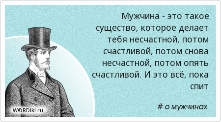 Цитаты человек такое существо Цитаты человек такое существо