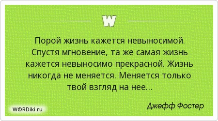Как сделать свою жизнь невыносимой Как сделать свою жизнь невыносимой