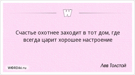 Счастье афоризмы и его авторы Счастье афоризмы и его авторы