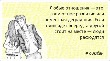 Любые отношения время от времени Любые отношения время от времени