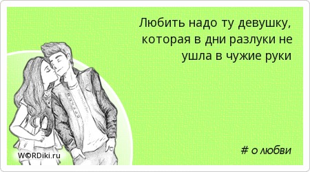 Любить Девушку Любить Девушку