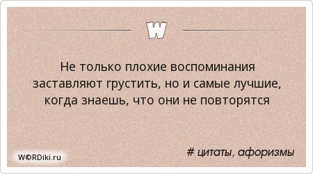 Делаю только хуже цитаты Делаю только хуже цитаты