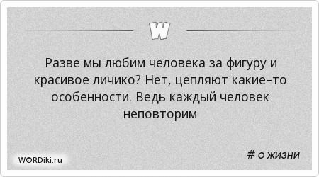 Разве мы не люди цитаты Разве мы не люди цитаты