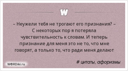 Чувствительные цитаты Чувствительные цитаты