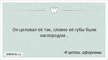 Ее губы были словно Ее губы были словно