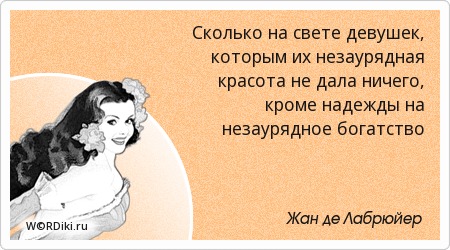 Красота не дает счастье Красота не дает счастье