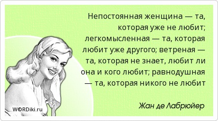 Статусы легкомысленная Статусы легкомысленная