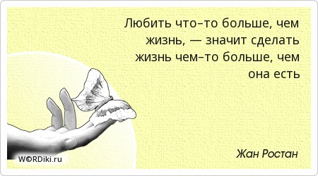 Как сделать в жизни что-то большое Как сделать в жизни что-то большое