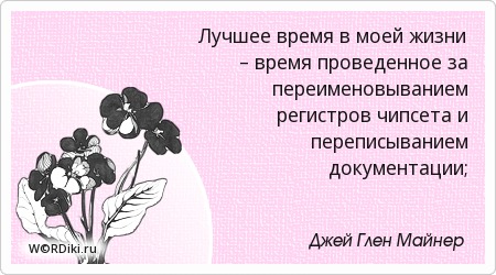 Цитаты о документации Цитаты о документации