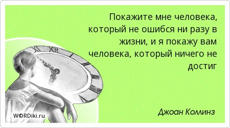 Я вам покажу афоризм Я вам покажу афоризм