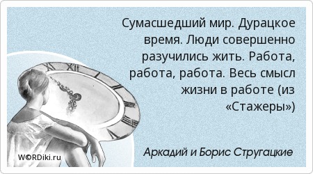 Изречения и эпиграммы Изречения и эпиграммы