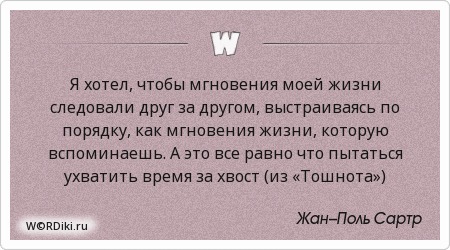 Цитаты которые следуют по жизни Цитаты которые следуют по жизни