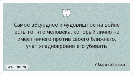 Цитата война всех против всех Цитата война всех против всех