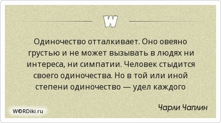 Он отталкивает меня цитаты Он отталкивает меня цитаты