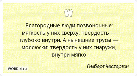 Цитаты о мягкости Цитаты о мягкости