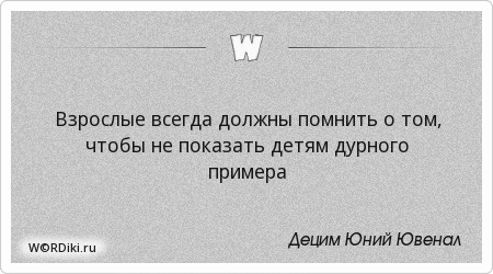 Цитаты мы должны помнить о Цитаты мы должны помнить о