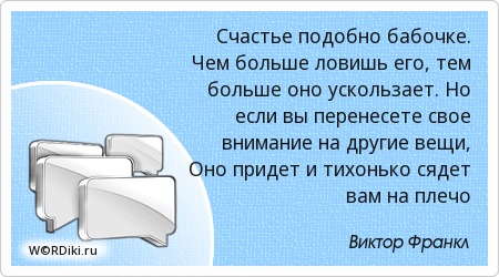 бабочке чем больше ловишь бабочке чем больше ловишь