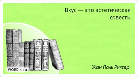 Афоризм не твое дело Афоризм не твое дело