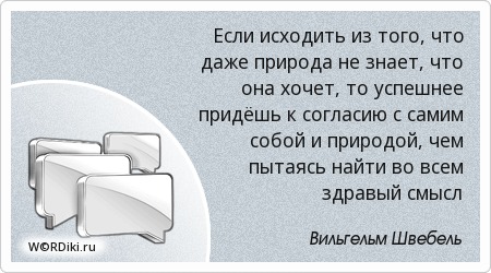 Статус в согласии с собой Статус в согласии с собой