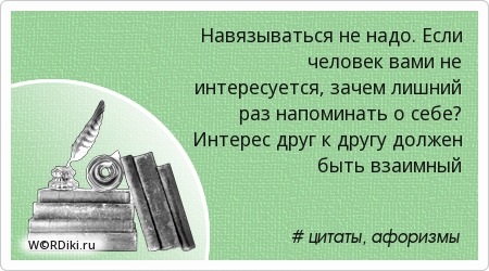 Статус интересы в друге Статус интересы в друге
