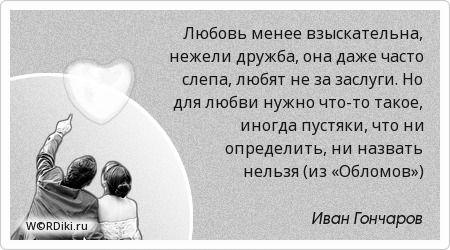 Когда перестаёшь любить цитаты Когда перестаёшь любить цитаты