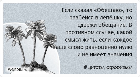Афоризм из нуля и будет нуль Афоризм из нуля и будет нуль
