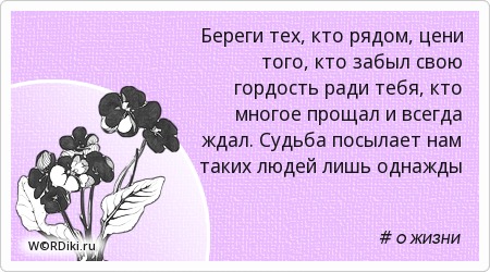 Поговорка береги то что есть Поговорка береги то что есть